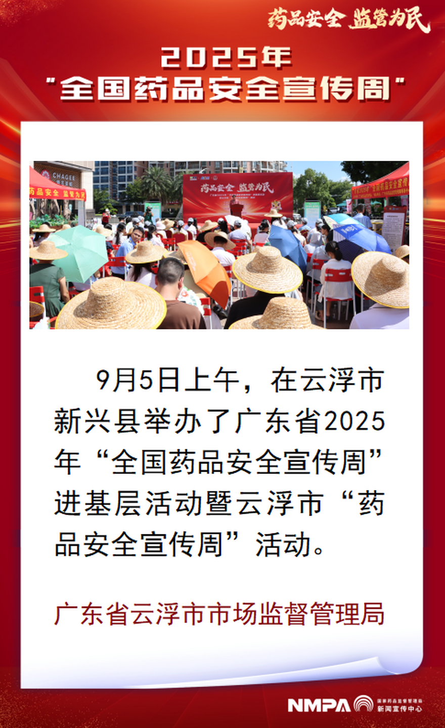广东省云浮市新兴县.png