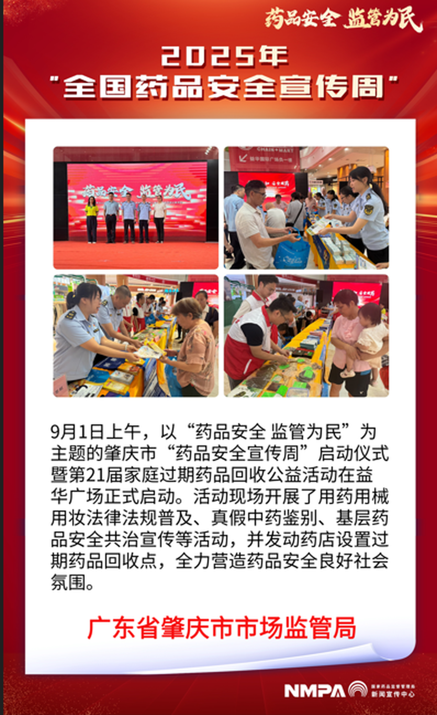 广东省肇庆市.png