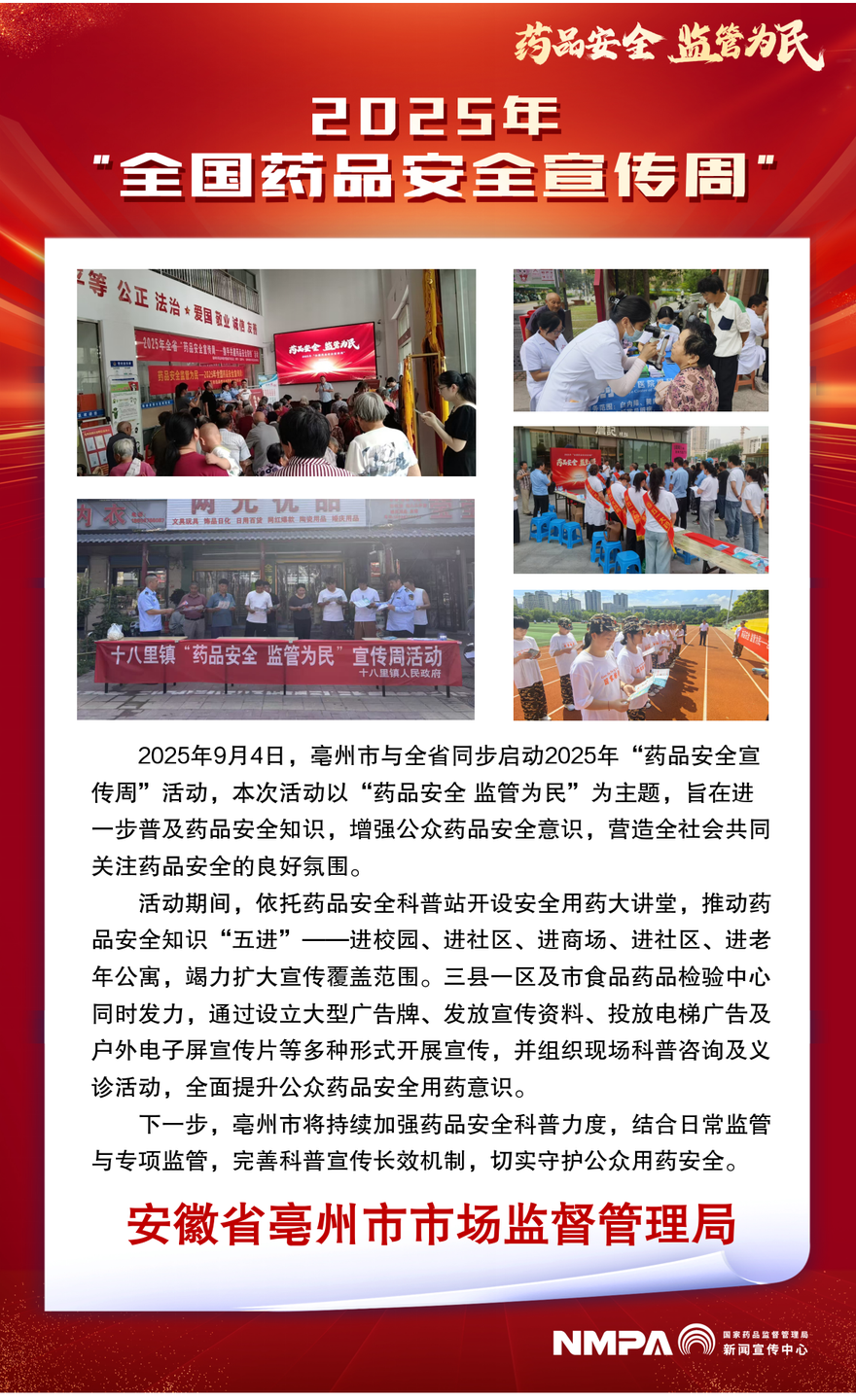 安徽省亳州市.png