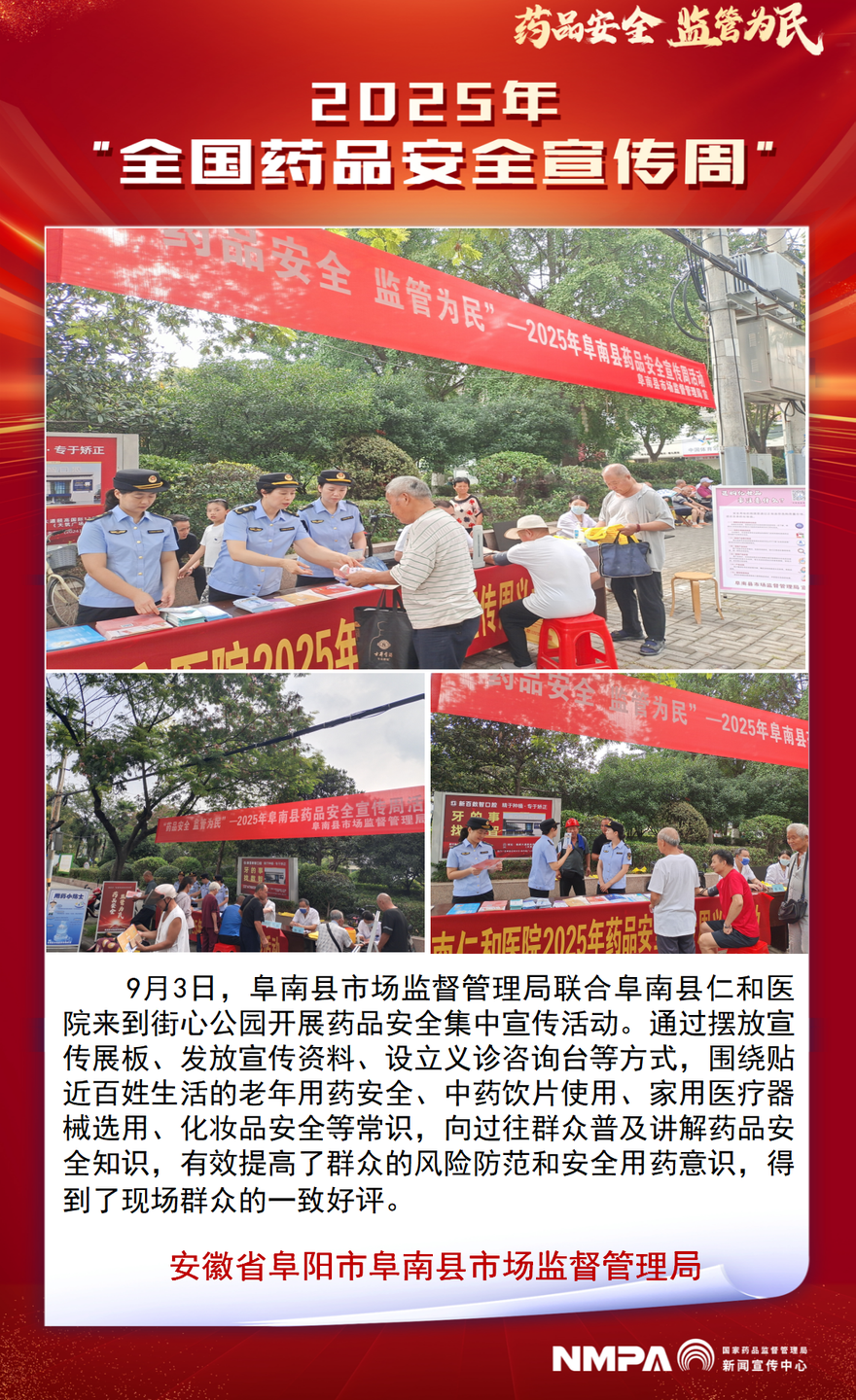 安徽省阜阳市阜南县.png