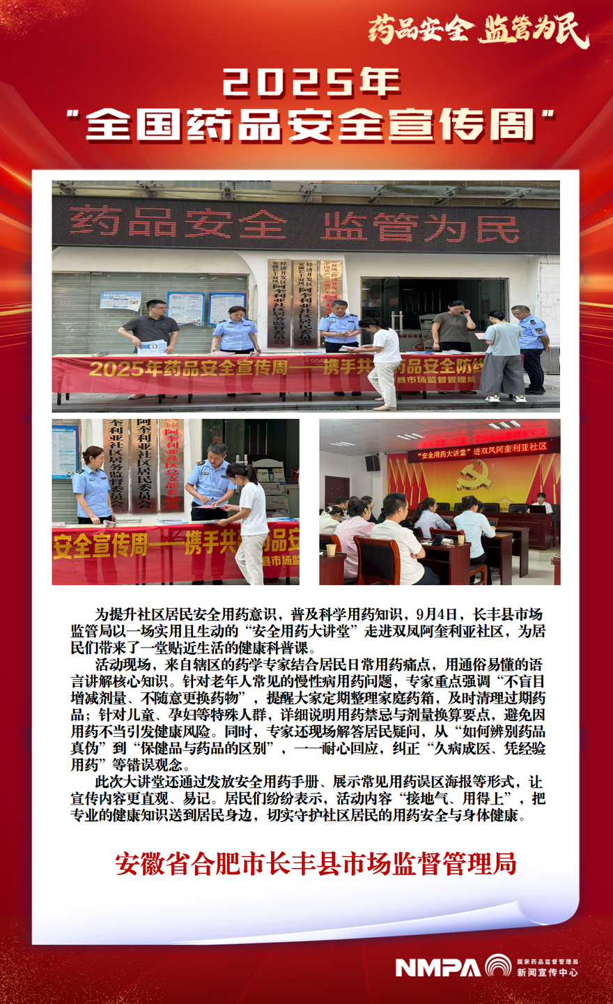 安徽省合肥市长丰县.png