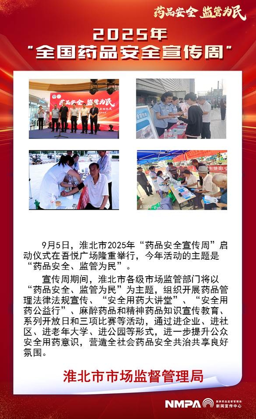 安徽省淮北市.jpg