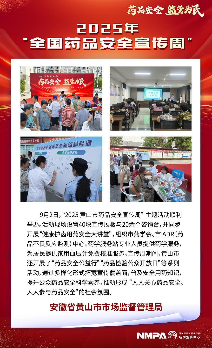 安徽省黄山市.jpg