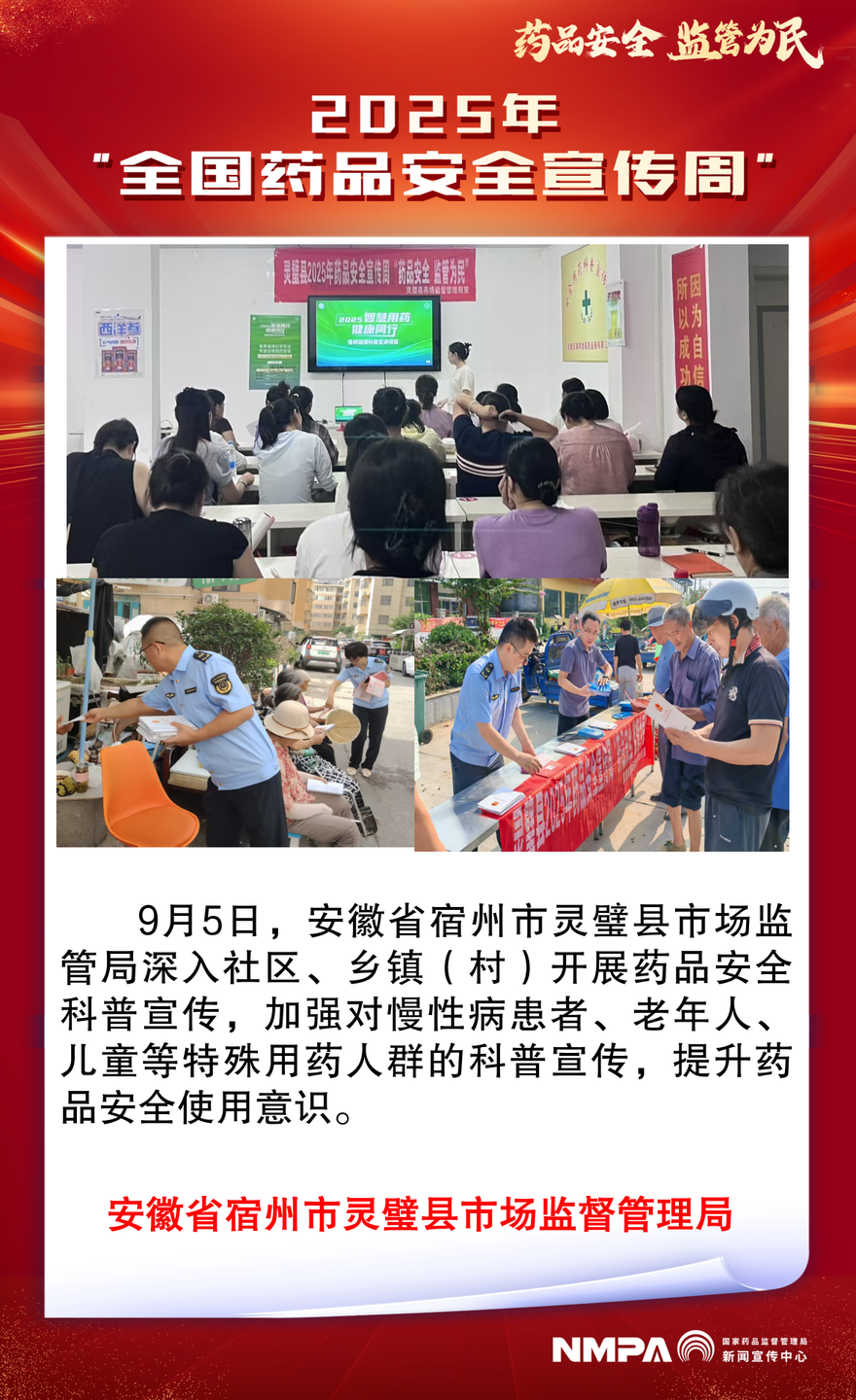安徽省宿州市灵璧县.png