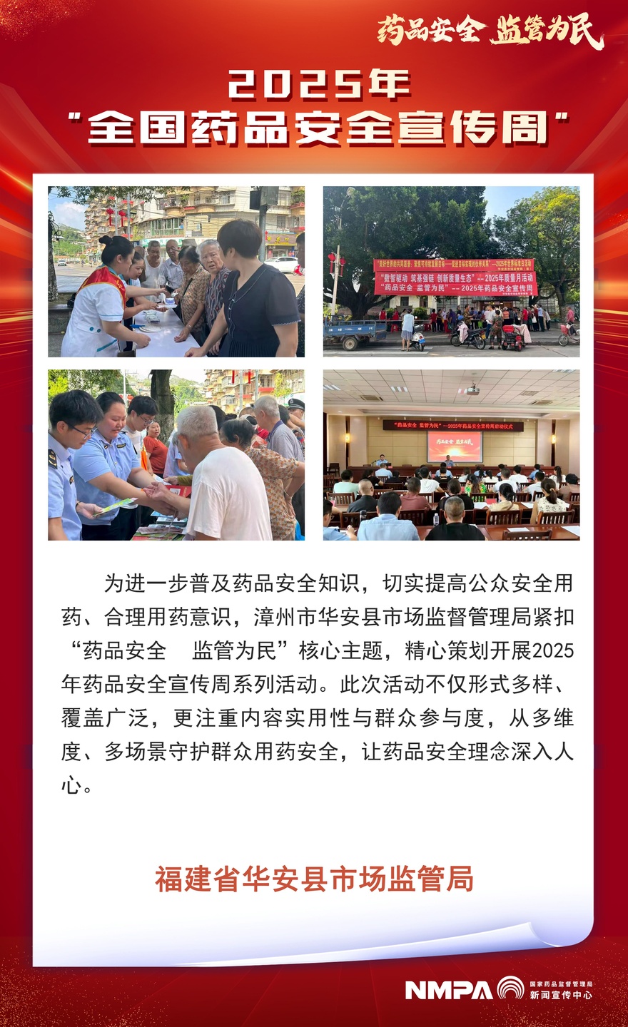 福建省华安县.jpg