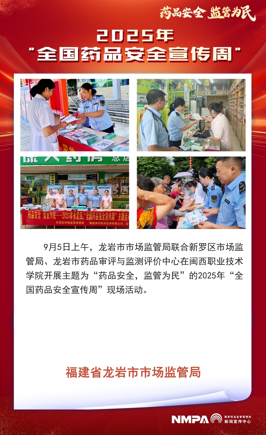 福建省龙岩市.jpg