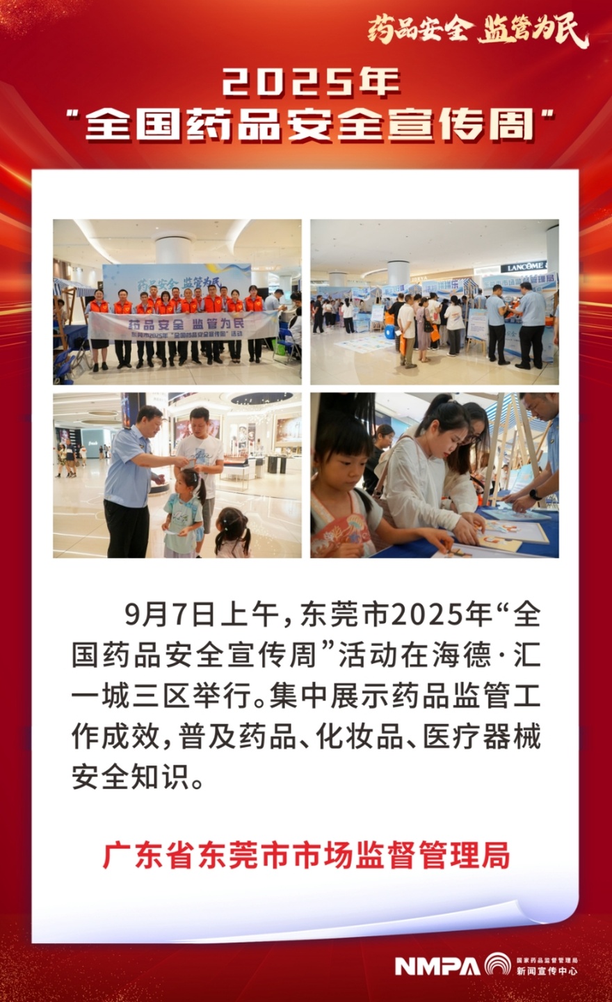 广东省东莞市.jpg