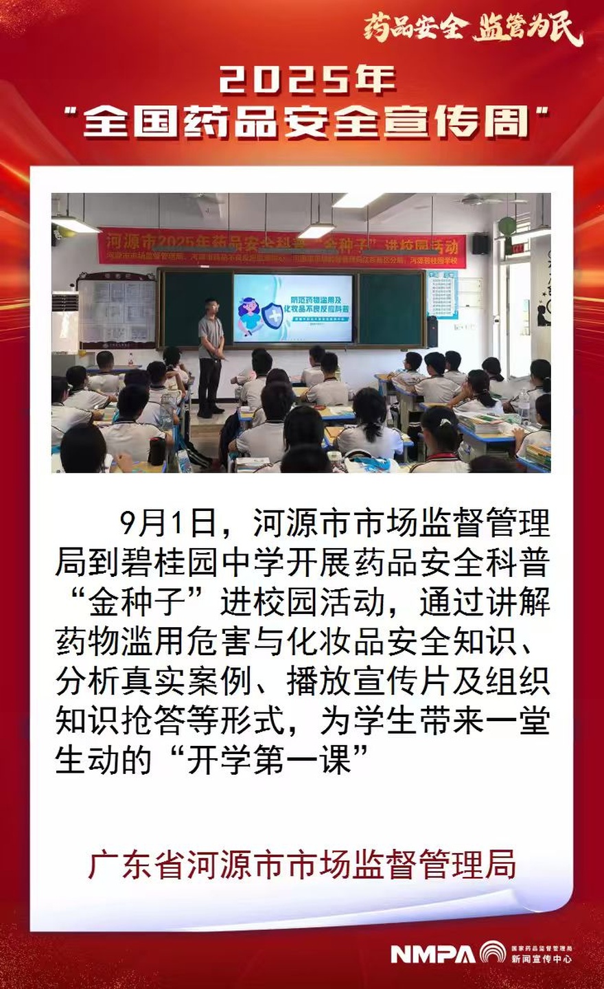 广东省河源市.jpg