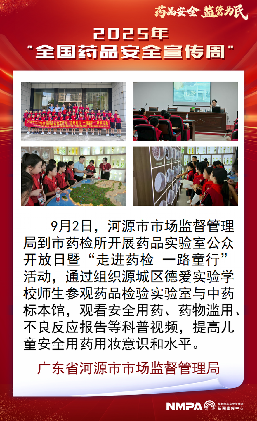 广东省河源市2.png