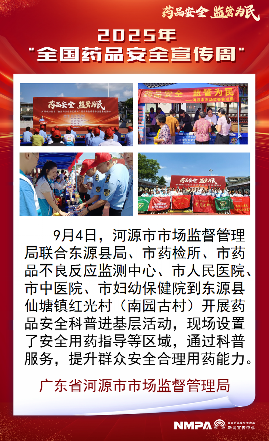 广东省河源市3.png