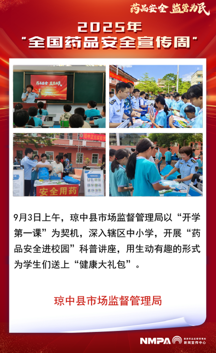 海南省琼中县.png