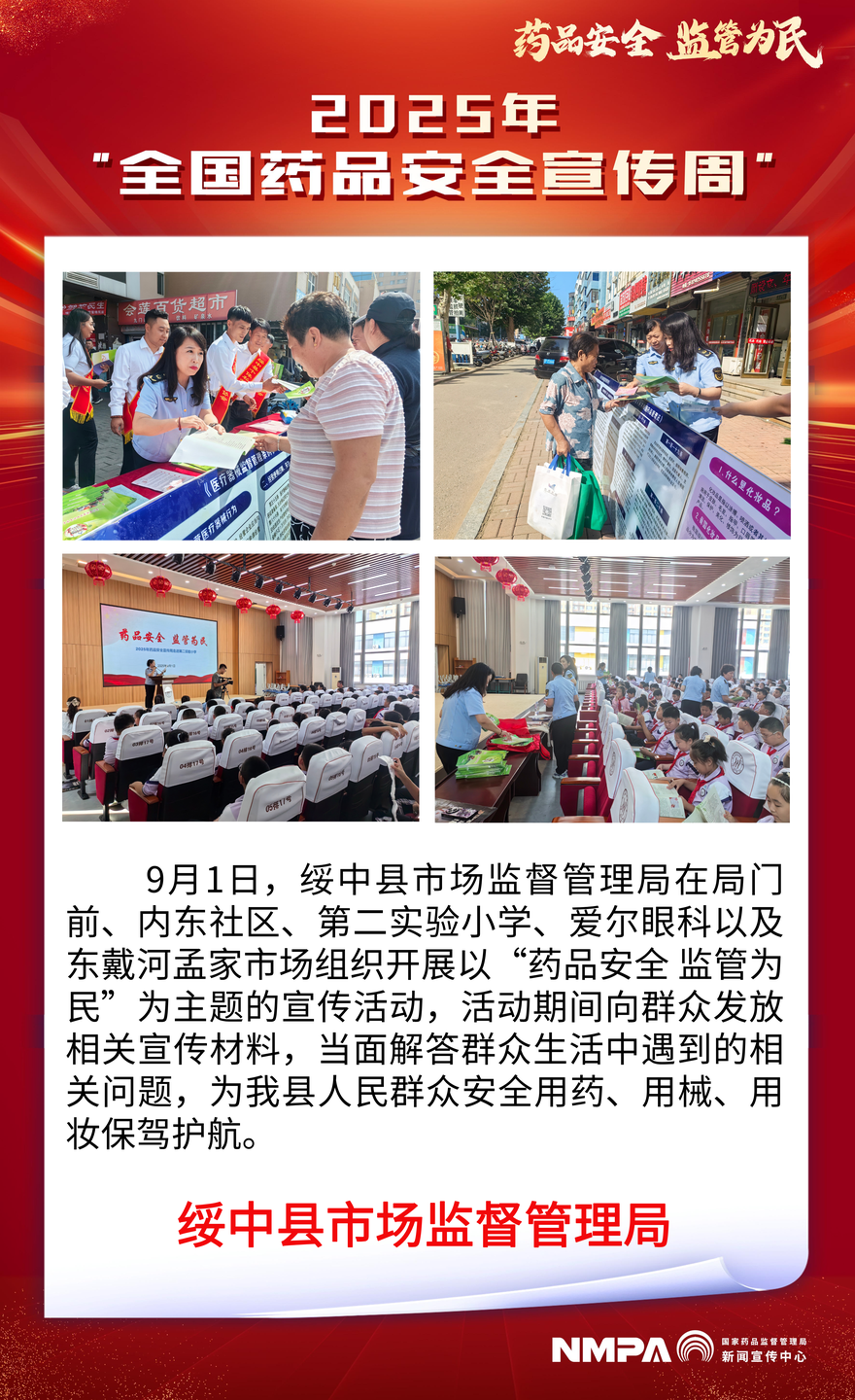 辽宁省葫芦岛市绥中县.png