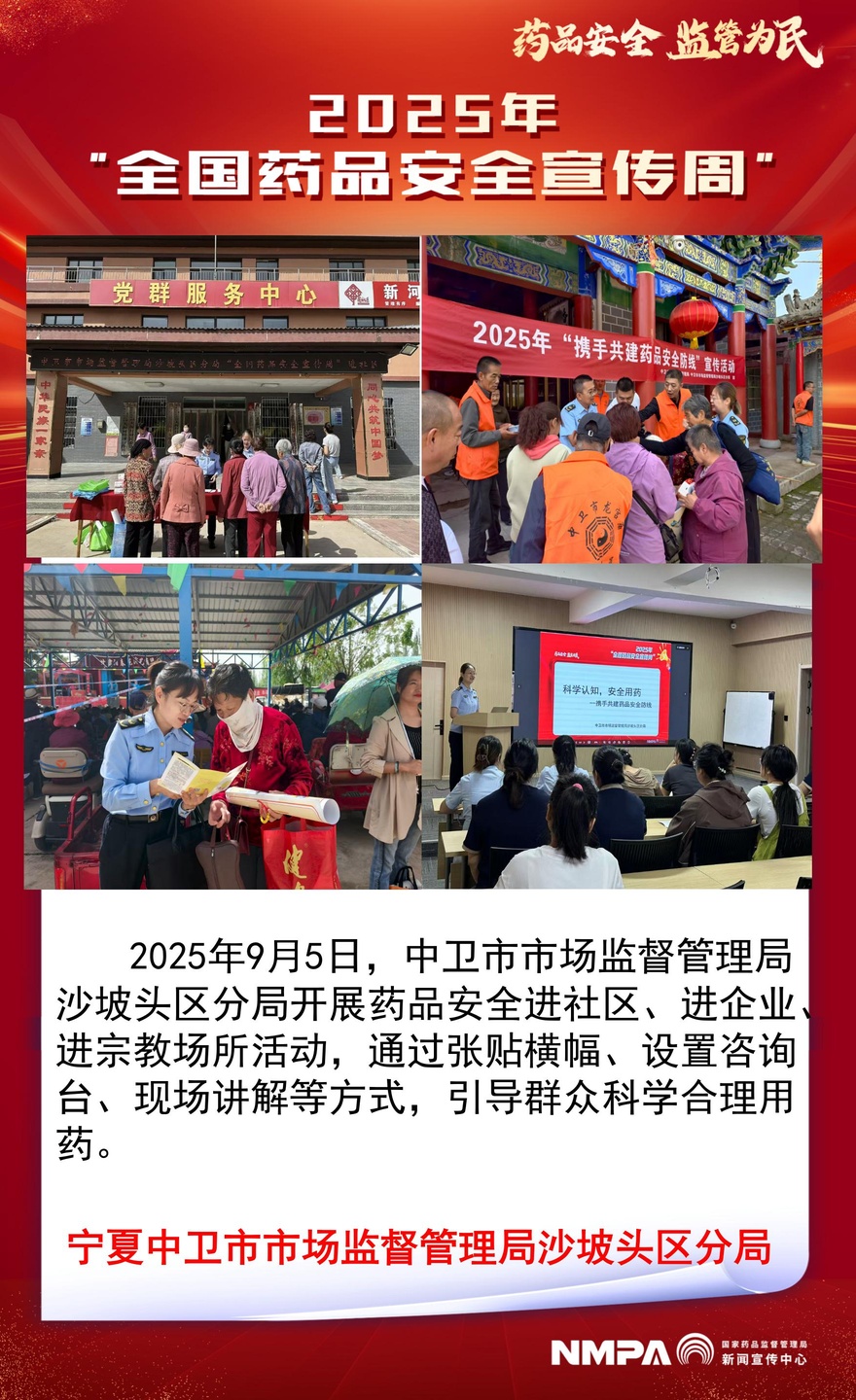宁夏回族自治区中卫市沙坡头区.jpg