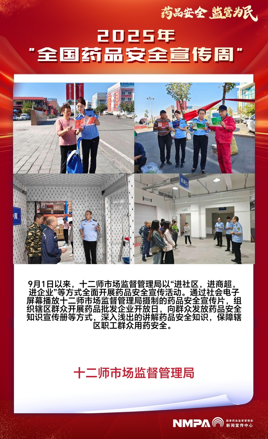 新疆生产建设兵团第十二师.jpg