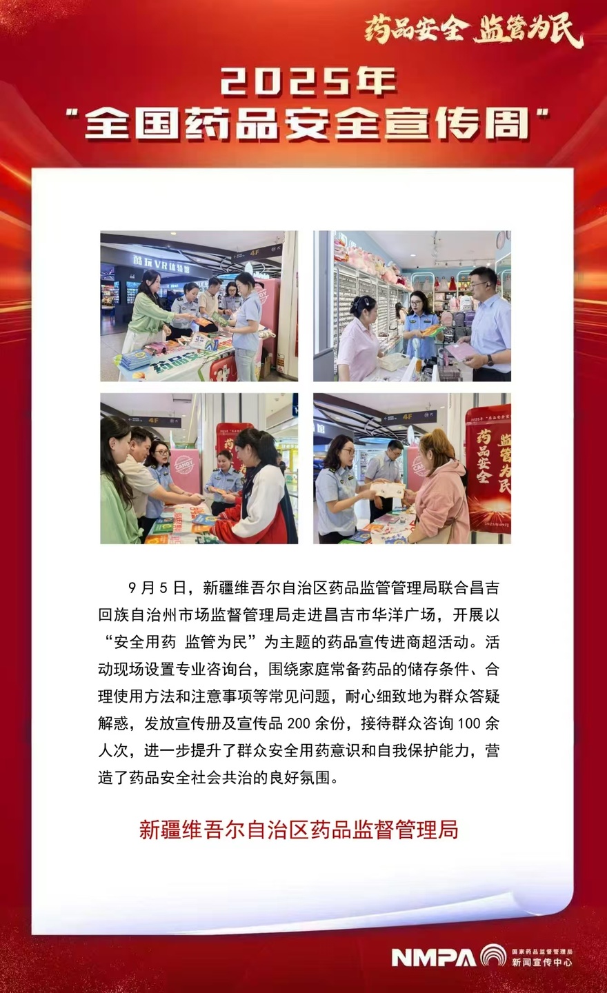 新疆维吾尔自治区.jpg