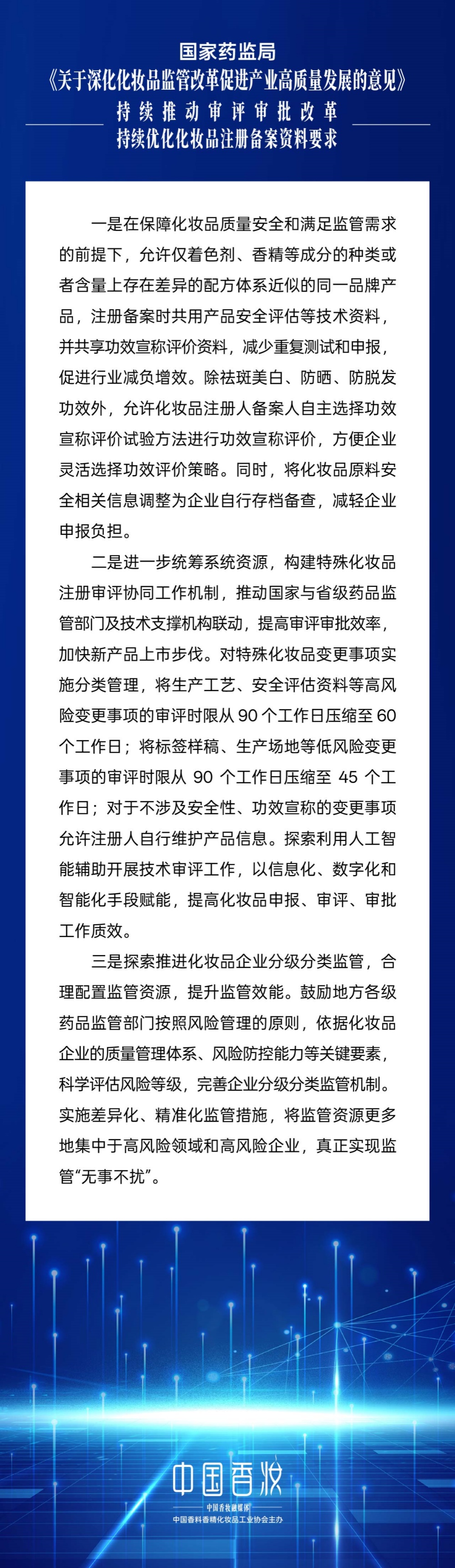 香妆8_副本.jpg