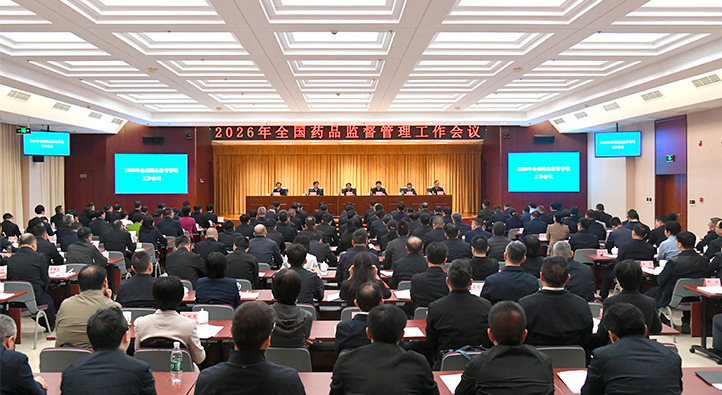 1767778295532068127.jpg 2026全国会上网图.jpg