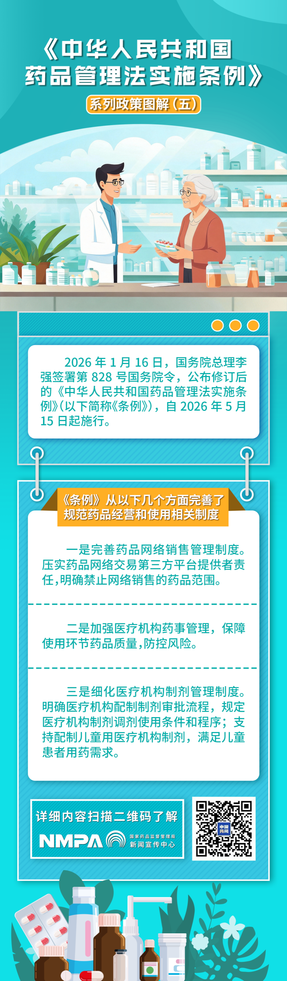 5-N_副本.png
