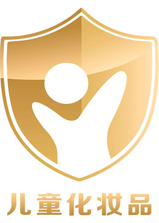 儿童化妆品标识.jpg