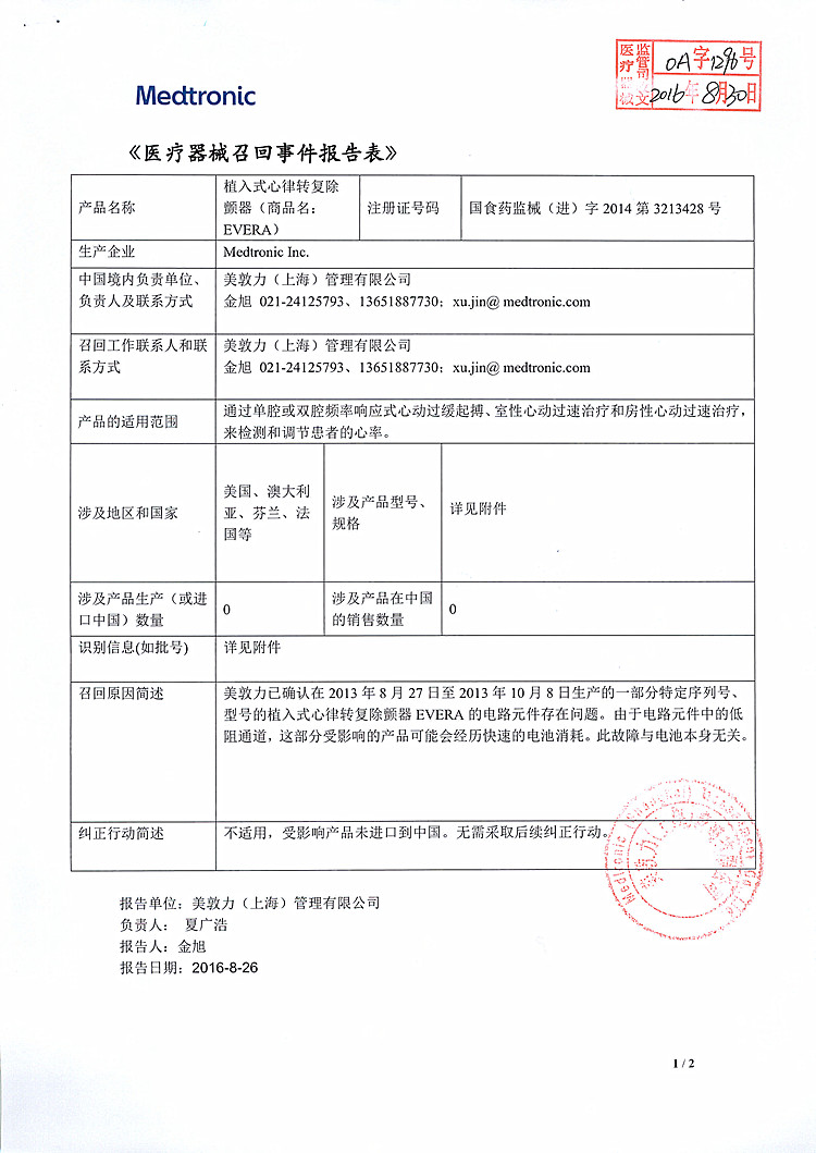 报告表1_上网.jpg