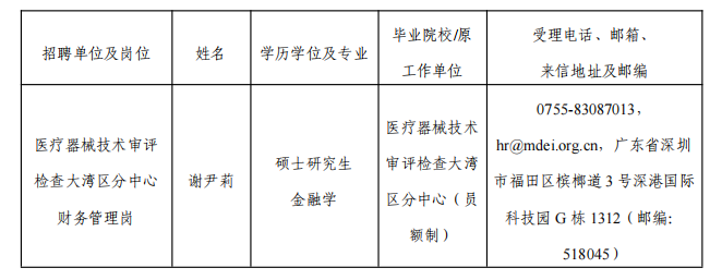 大湾区分中心.png