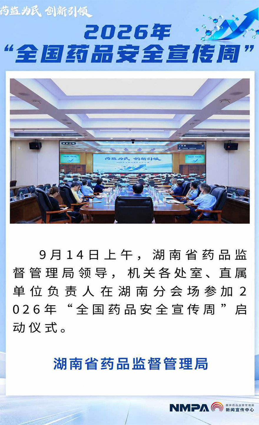 湖南.jpg