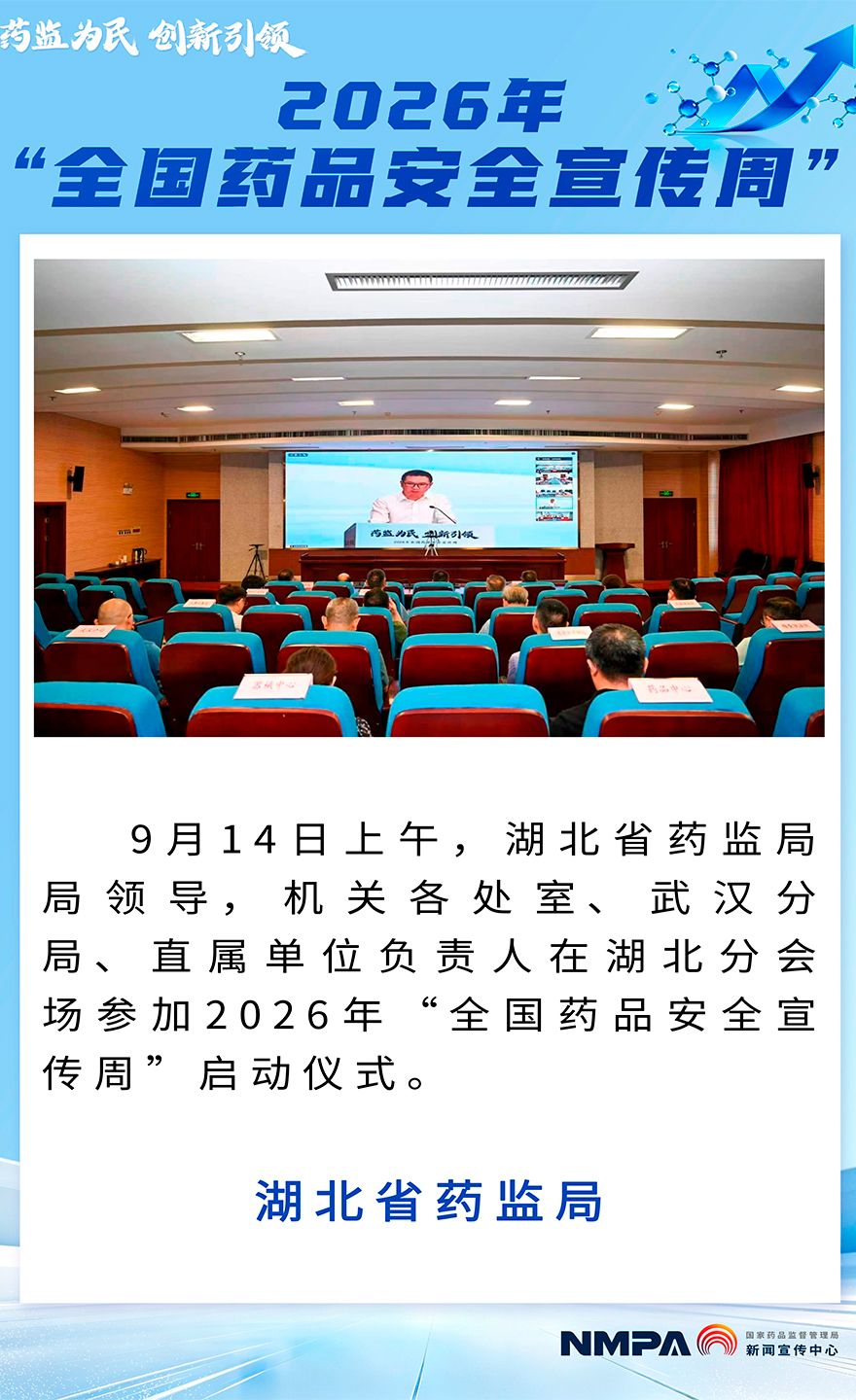 湖北.jpg