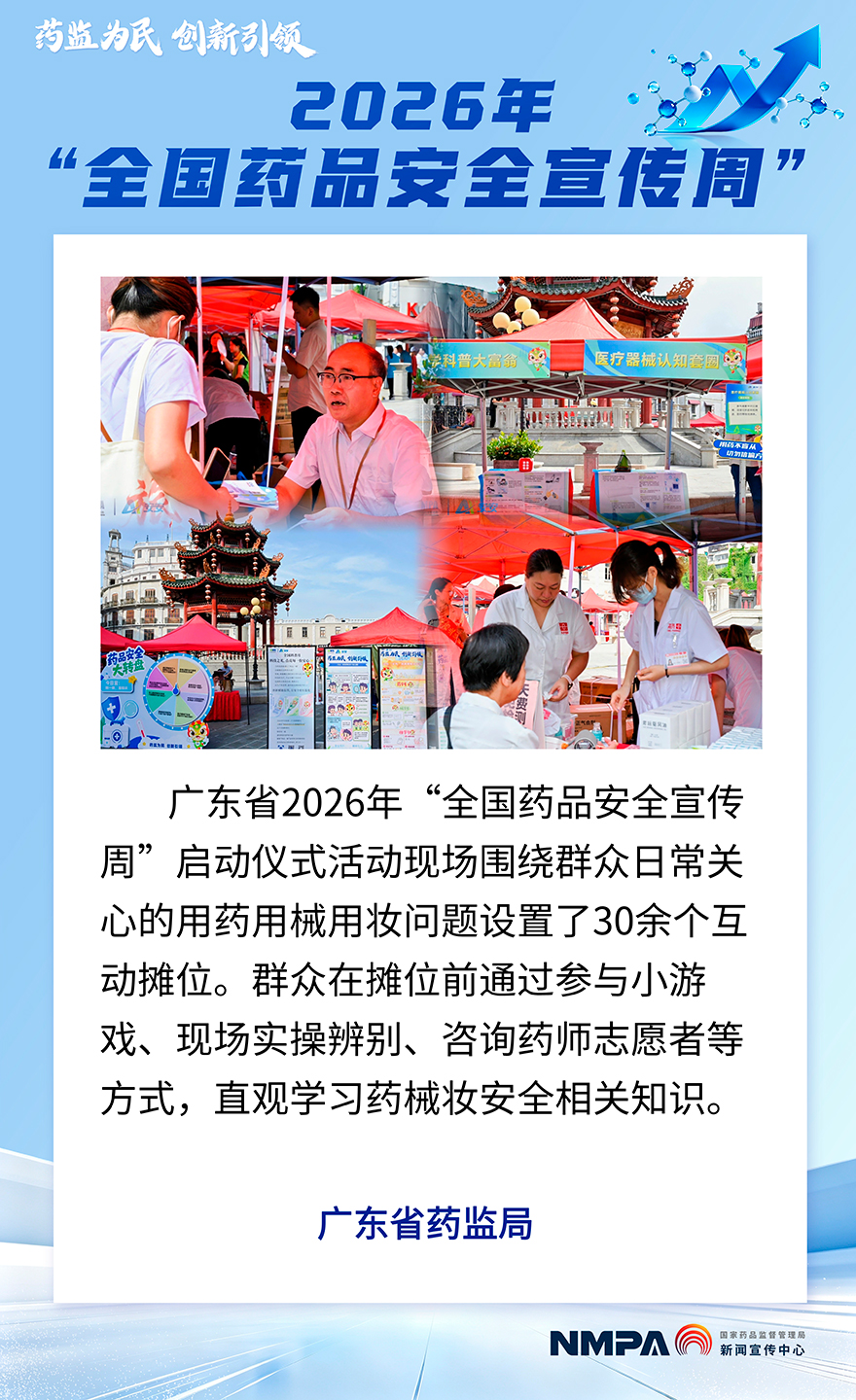 广东.jpg