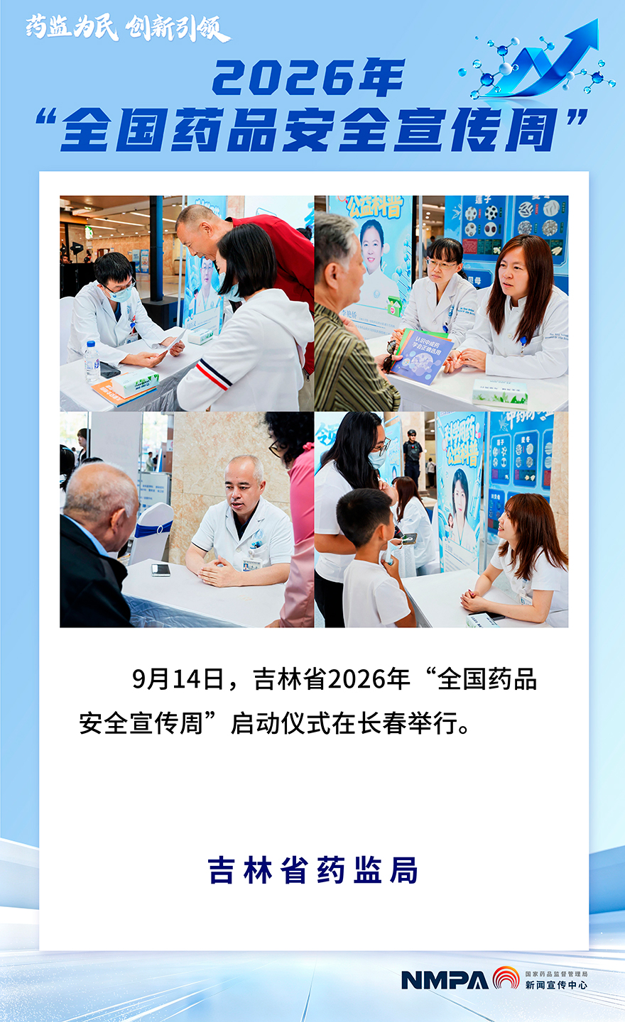 吉林.jpg