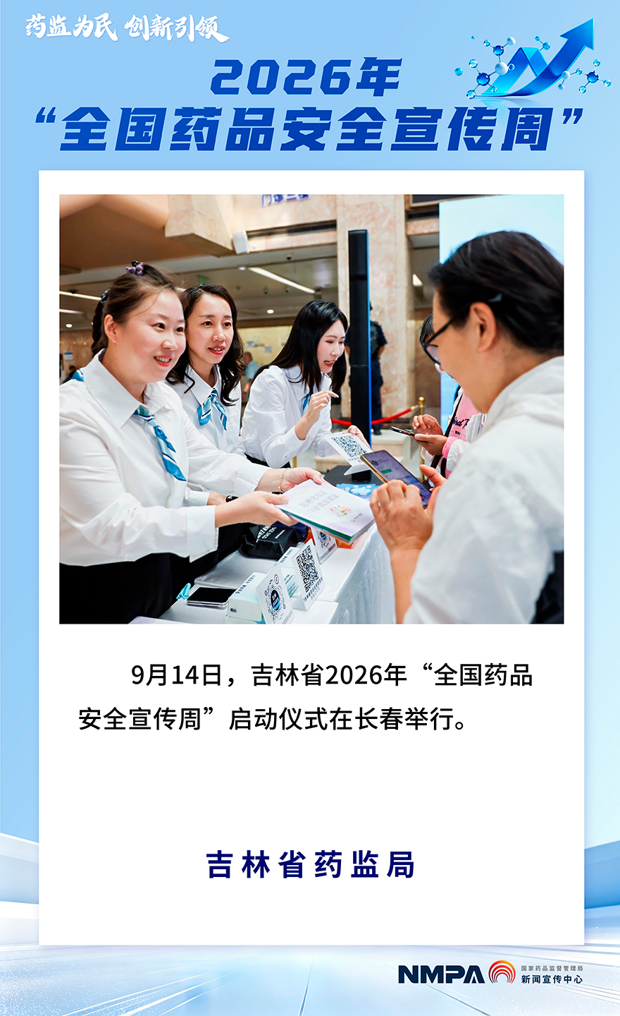 吉林(3).jpg