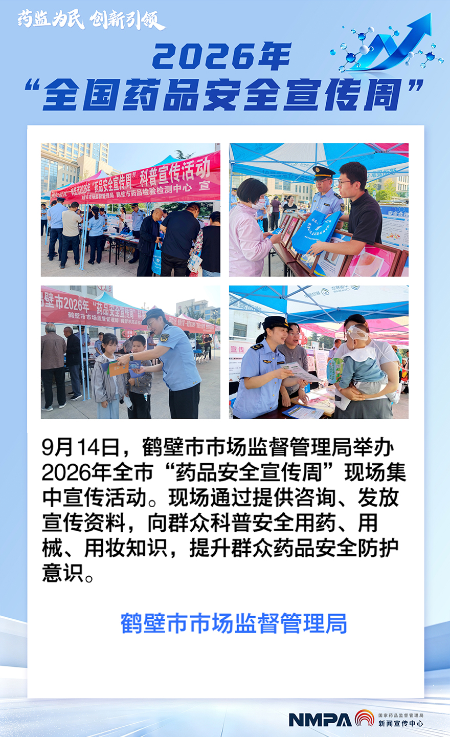 河南鹤壁.jpg