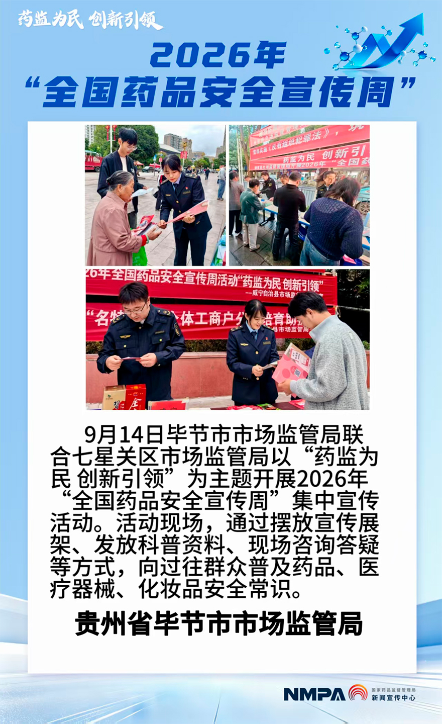 贵州省毕节市.jpg