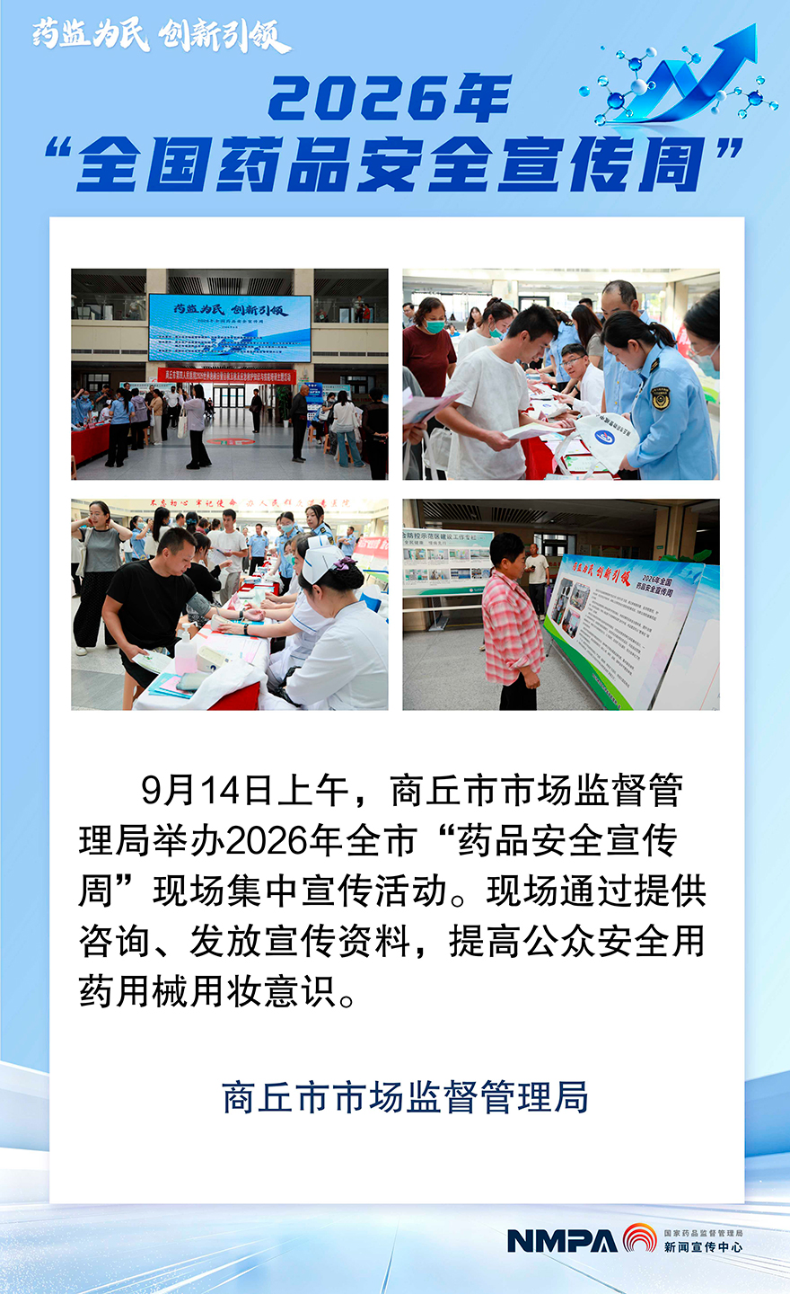 河南商丘.jpg