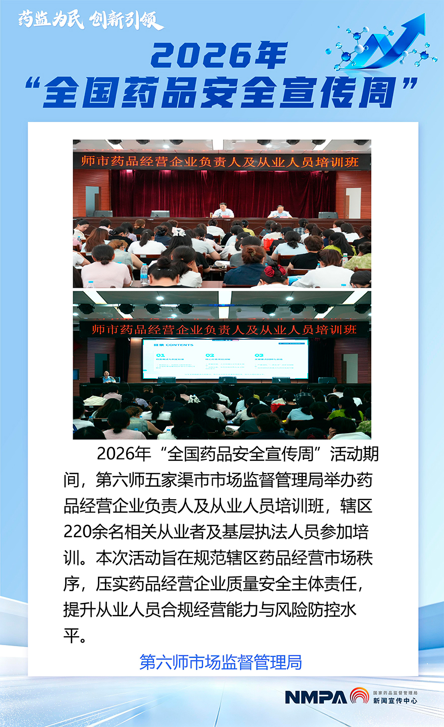 兵团第六师.jpg