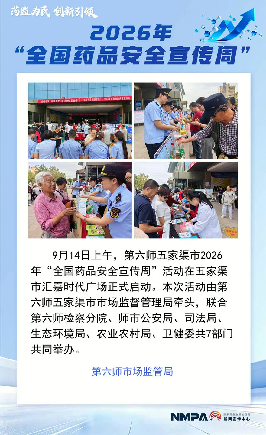 兵团第六师2.jpg