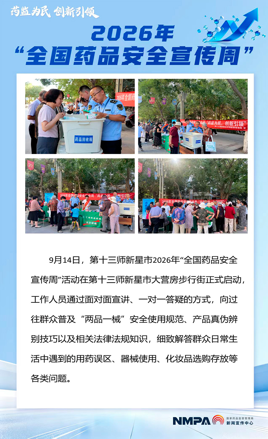 兵团第十三师.jpg