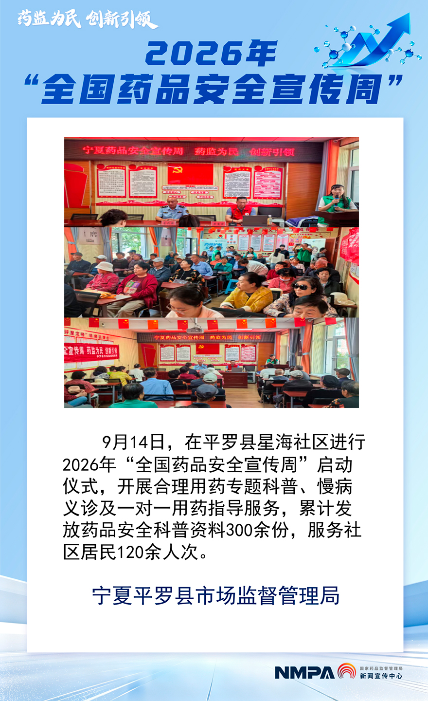 宁夏平罗县3.jpg