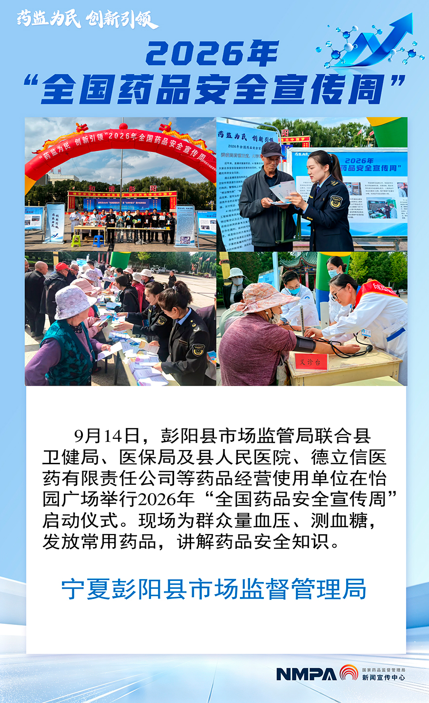 宁夏彭阳县2.jpg