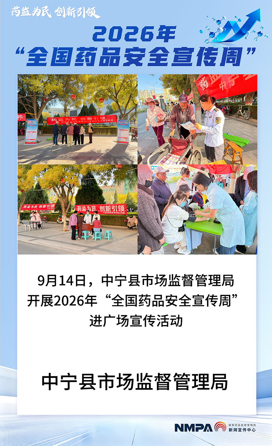 宁夏中宁县.jpg