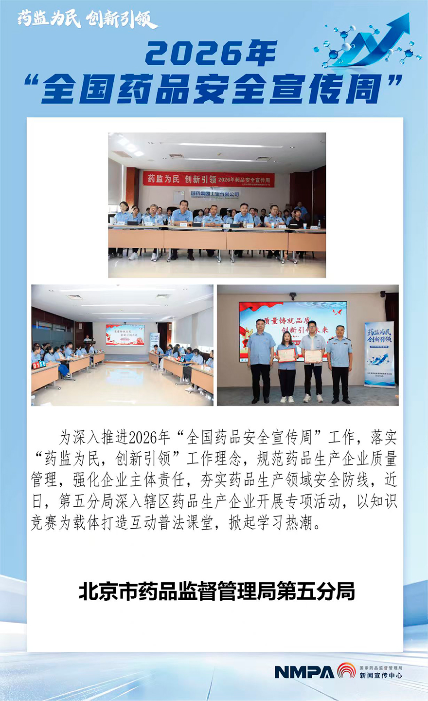 北京五分局.jpg