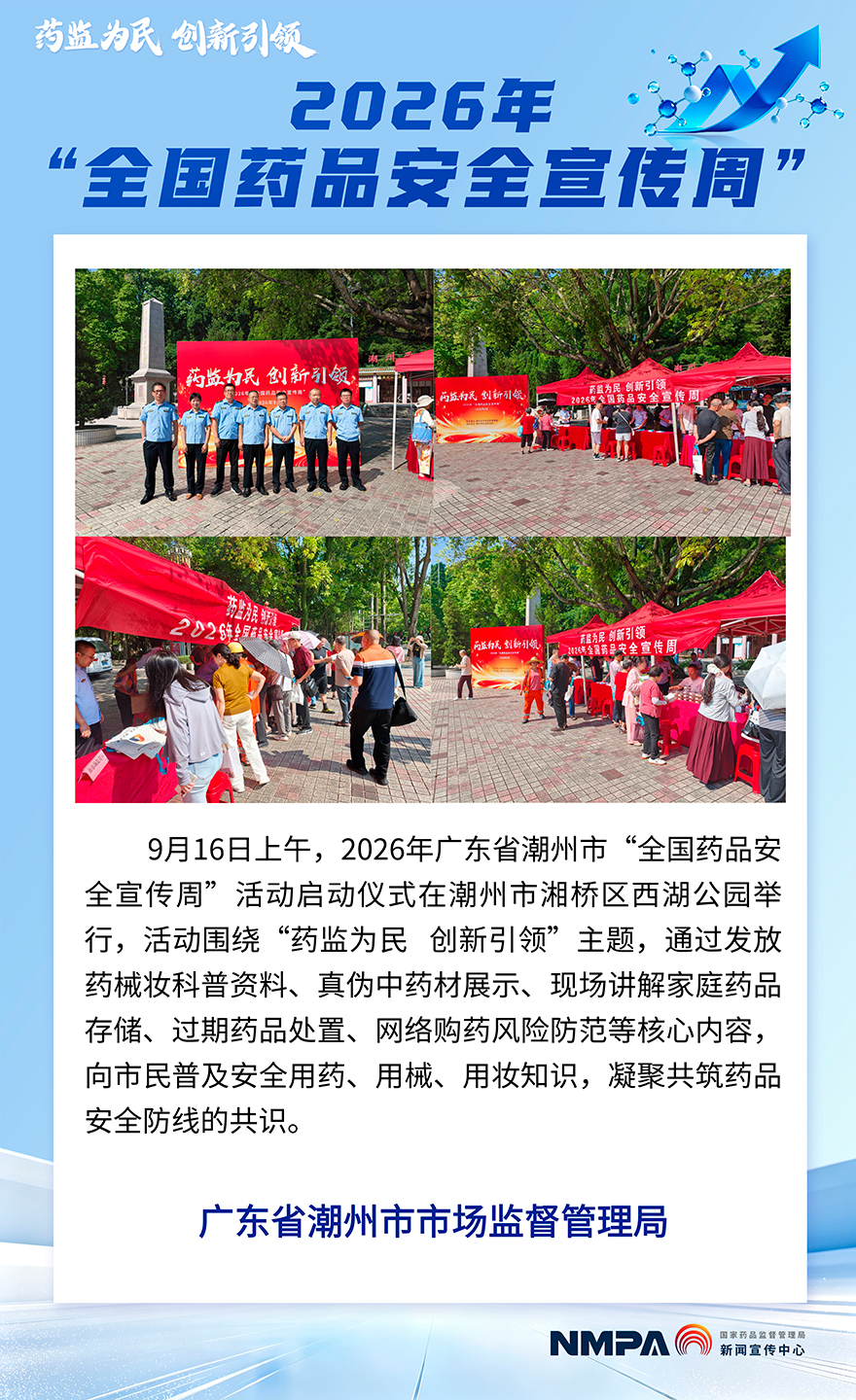 广东潮州.jpg
