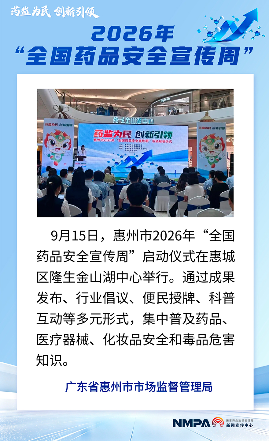 广东惠州.jpg