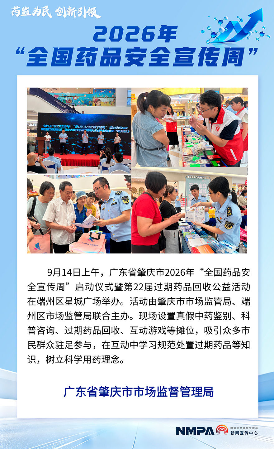 广东肇庆.jpg