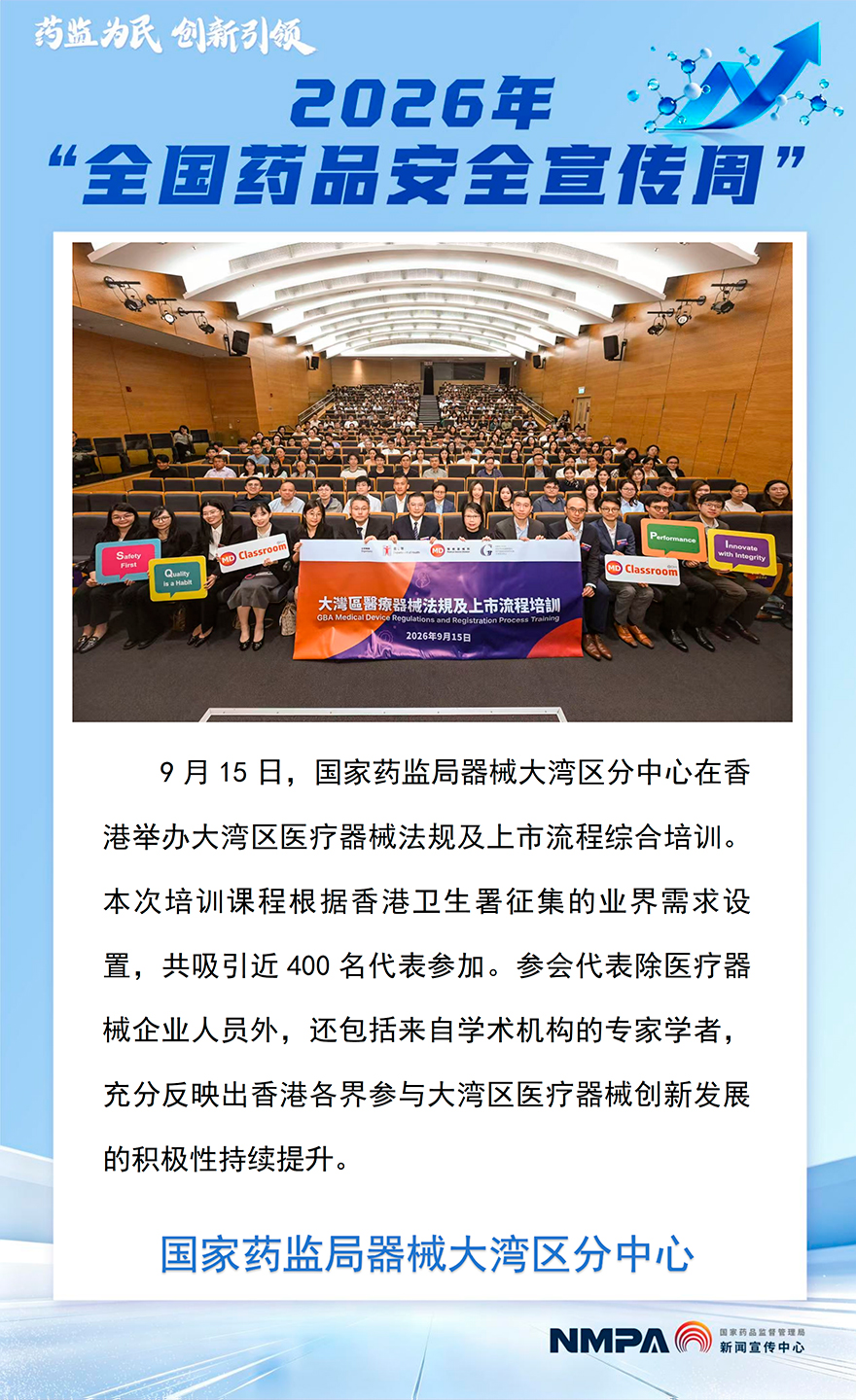 器械大湾区.jpg