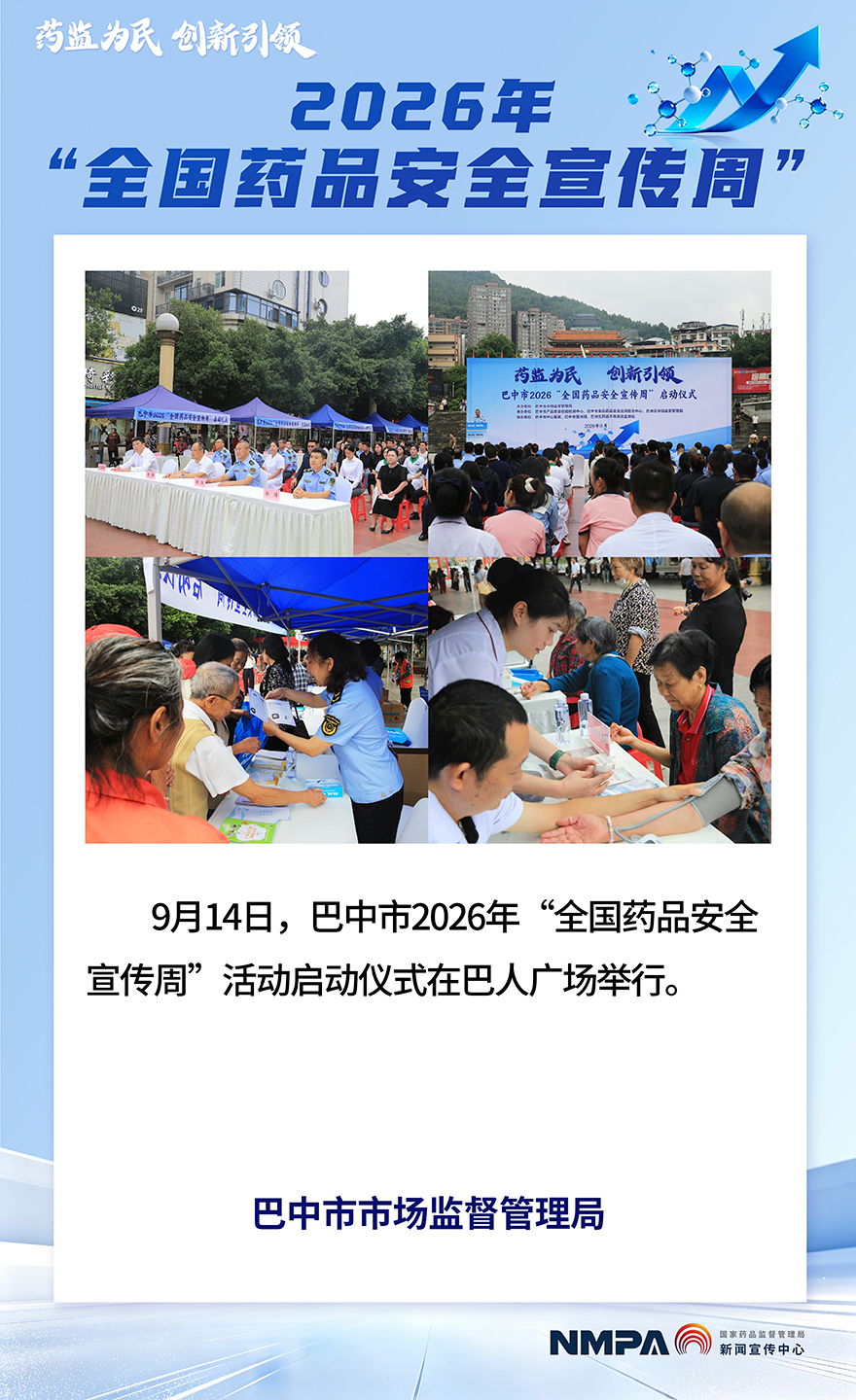 四川巴中.jpg