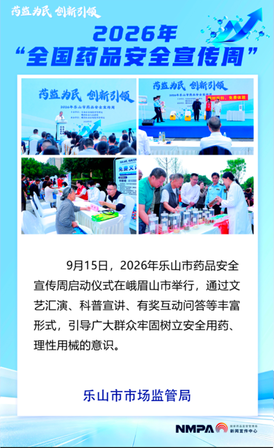 四川乐山.jpg