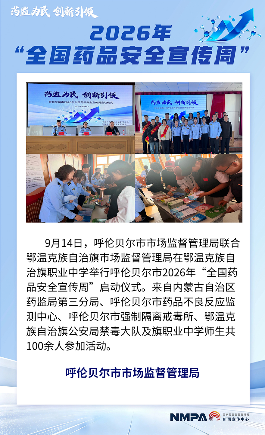 内蒙呼伦贝尔.jpg