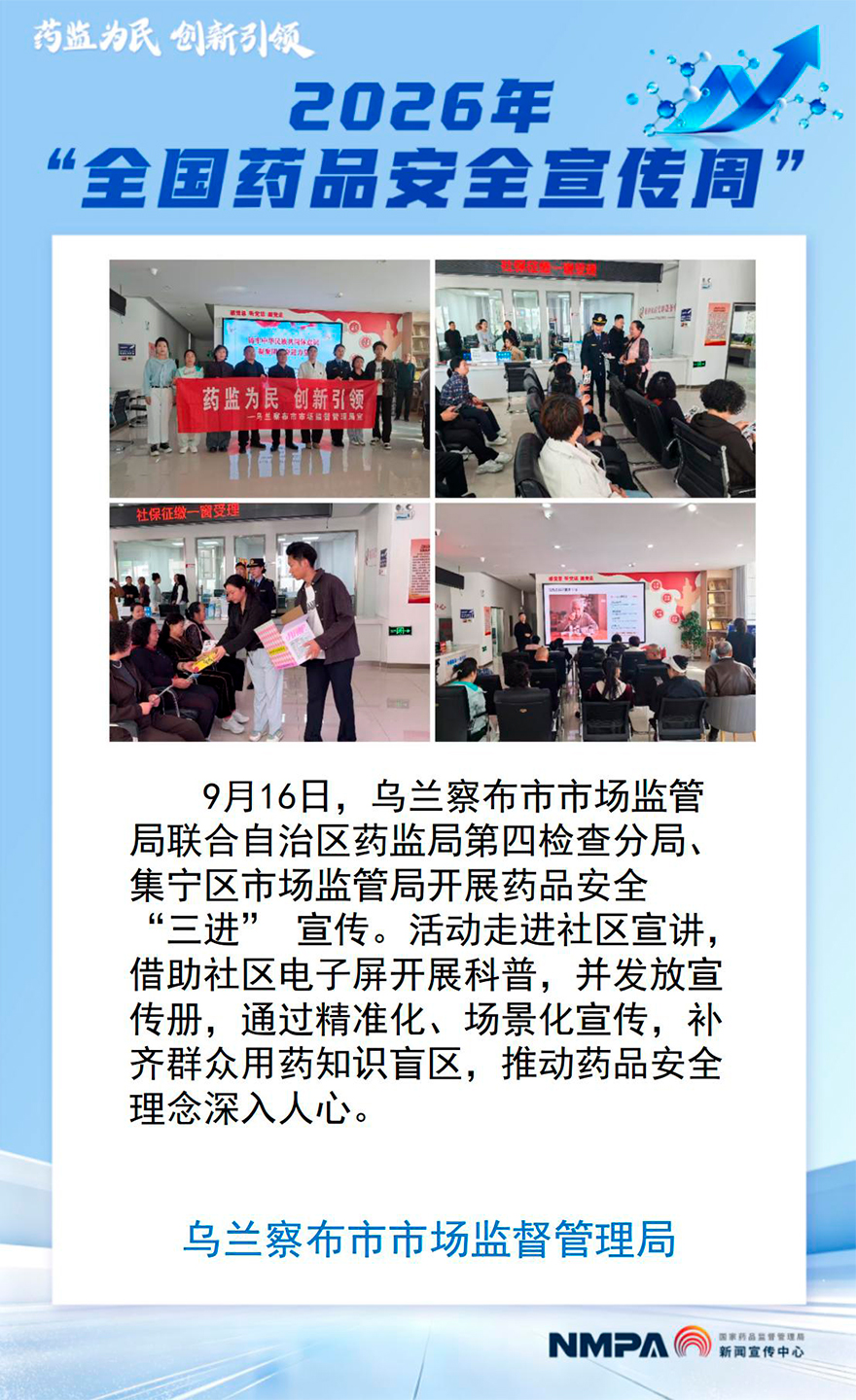 内蒙古乌兰察布.jpg
