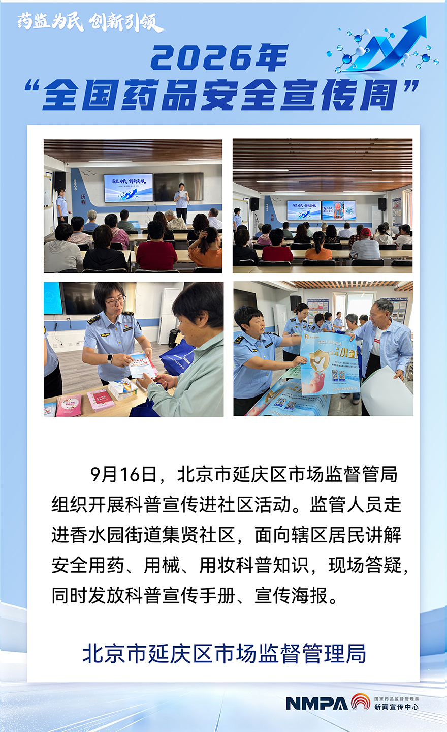北京延庆.jpg