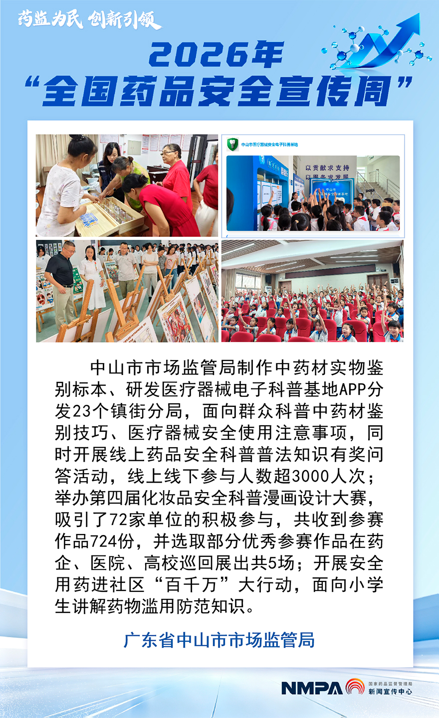 广东中山.jpg